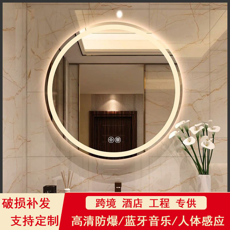 智能镜子触摸屏卫生间圆形浴室镜洗手间挂墙式除雾带灯led化妆镜