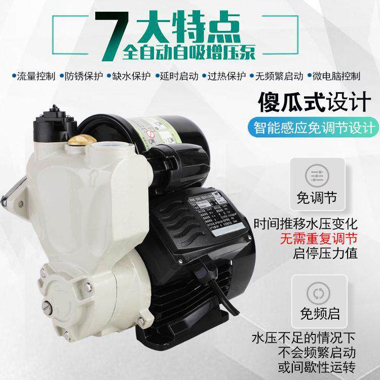 厂家水直供865家用智能型高压冷热自吸积泵增压泵抽泵体小水自吸