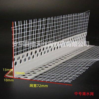 外墙保温护角OBX线线PVC鹰滴水嘴条阴建筑成品滴水线带网格布阳角