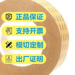 德带莎68599透明薄膜双面胶车540电汽子粘接固定胶家具装饰模切
