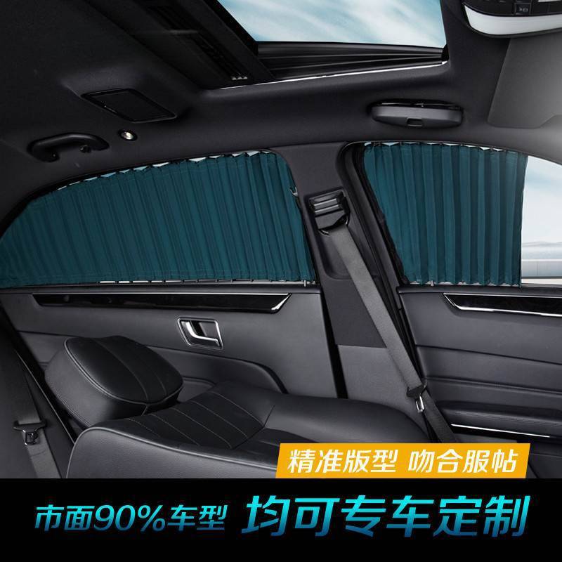 森雅R9汽车窗帘 专车轨道隔热遮光私密侧窗帘 自动伸缩遮阳帘