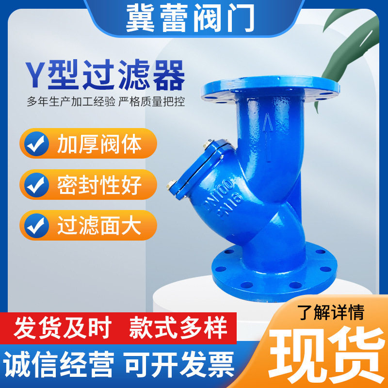 法兰Y型过滤器球墨铸铁管道除污器工业污水管道过滤设备