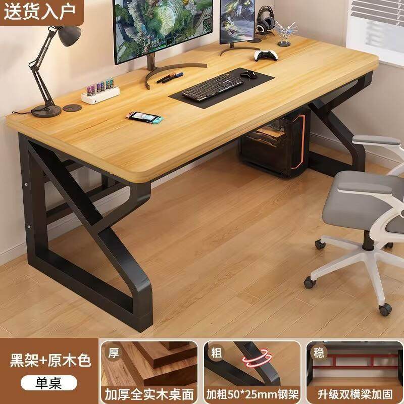 实木电脑桌1桌台式书桌生学习桌卧学室家用办公小户型简电易竞桌