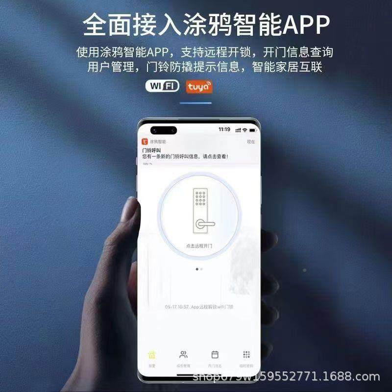 室内可调节Y1木门指纹锁智能通锁密民码锁家用宿日公寓锁通锁免打