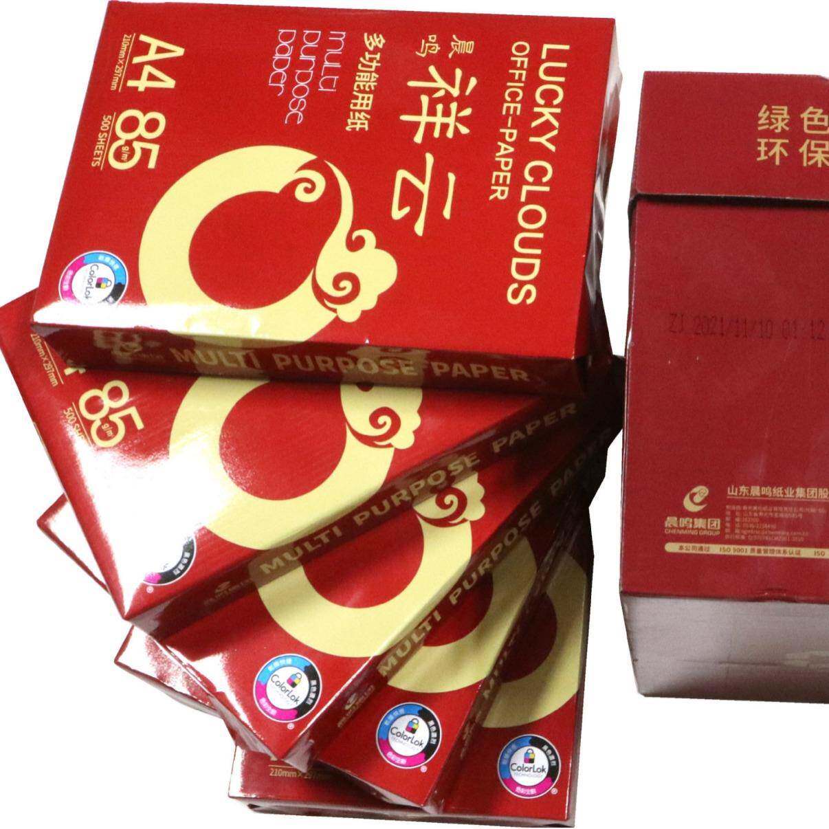 纸晨鸣祥云A4纸A385克高端复印告纸报标书打印纸高端尊A4品质