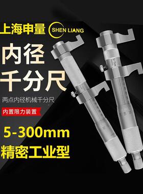 青0海内千分尺5测-30内1径千分尺25-50-75-0-12HLU5mm申工内孔高