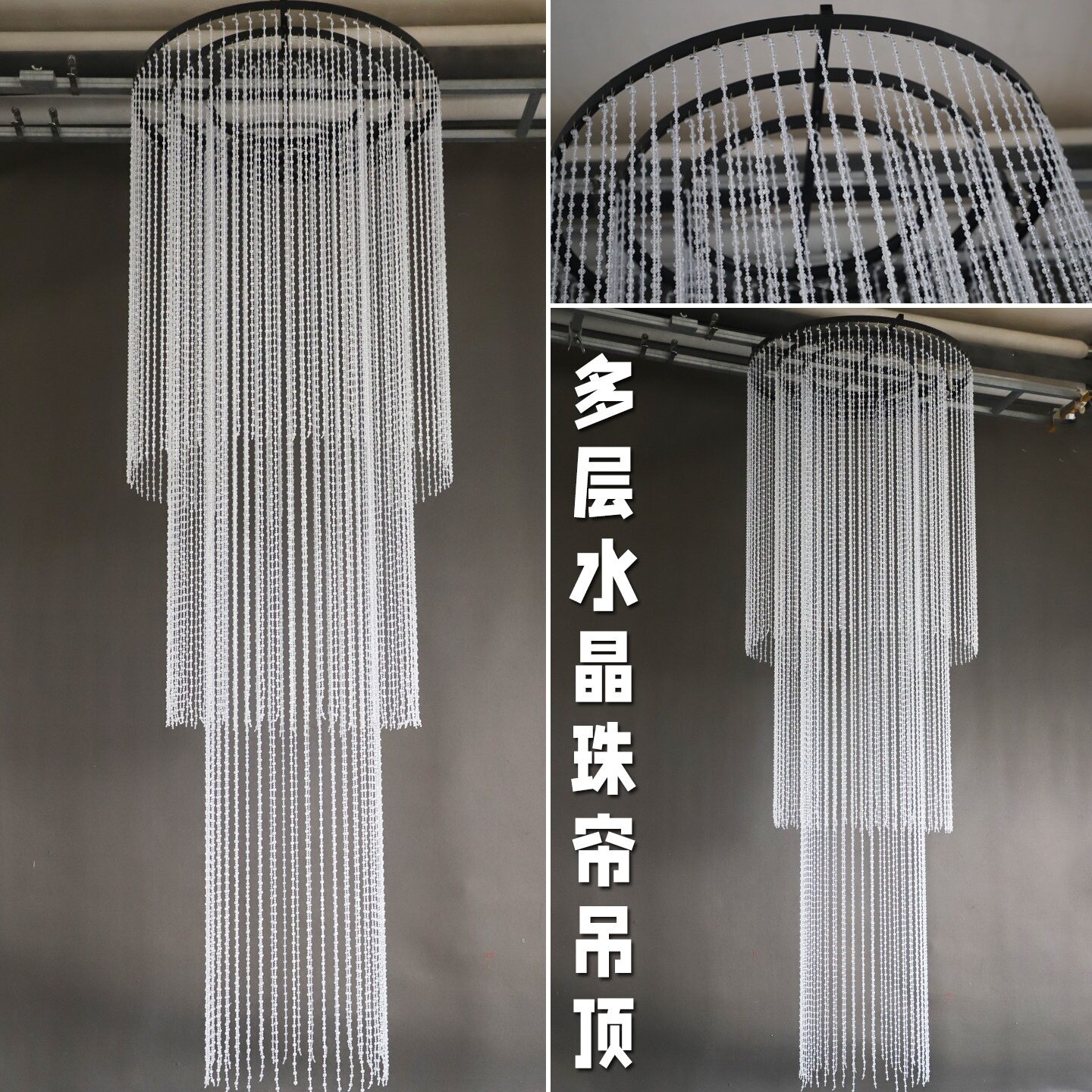 韩式婚礼吊顶水晶珠帘婚礼堂宴会厅吊顶装饰布置环形多层水晶珠帘