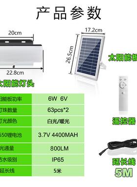 202阳5太能感壁灯三色KZN灯应室内外庭院家用照明超亮防路灯花园