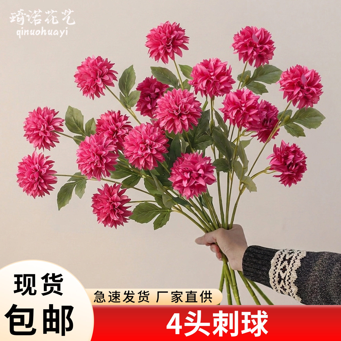 仿真3头大刺球仿真花30枝装乒乓菊绢花户外婚庆用花装饰客厅橱窗
