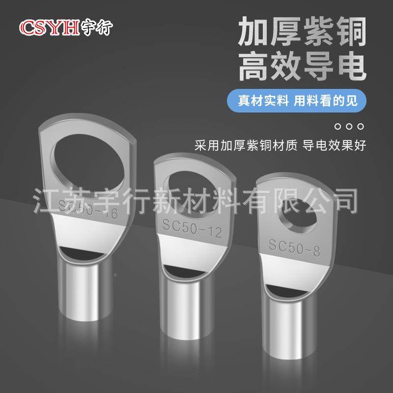 C窥口铜S线鼻子镀锡铜1鼻铜线耳短线鼻SC25-6SC25-6（（00只）紫