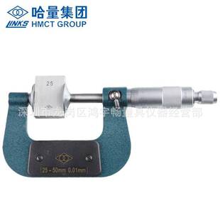 哈量公法线千分尺 0-25-50-75-100 机械公法线外径千分尺