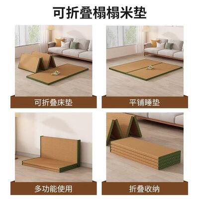式榻榻米日垫子可椰折叠棕ECI垫坐垫炕垫打床地铺午休榻榻米地垫