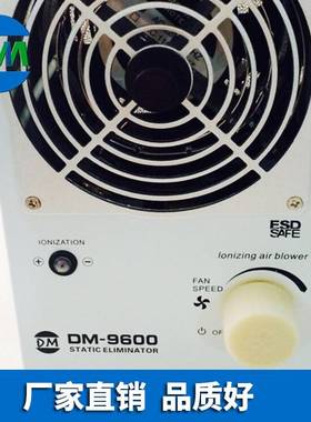 厂家 DM-9500除尘去静电离子风扇离子风机智能除尘离子风机
