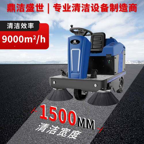 商用驾驶式电动扫地工厂车间物J业小区道738路扫地车机5D100