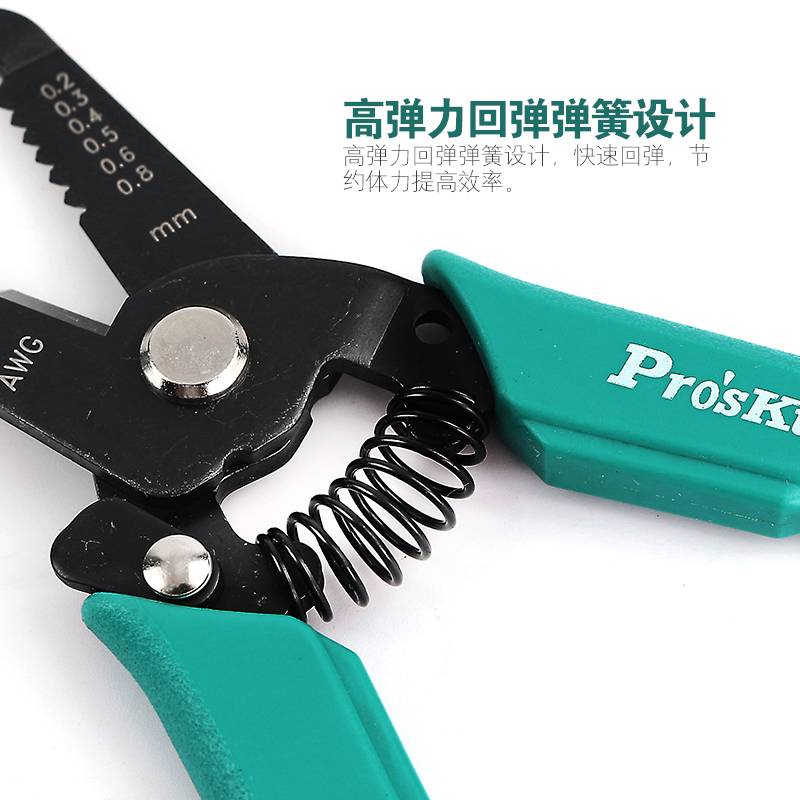 剥线钳拔线钳剥皮钳8PK-3001D扒皮钳子CP-3002D  1PK-3001E