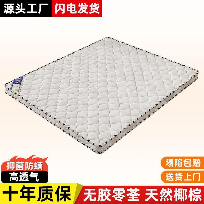 护脊家椰棕床垫防螨棕榈硬床垫用卧室1.外厂家直供8m出租房1m.5户