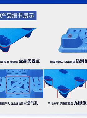 物流料盘叉车卡板防潮塑板运输垫板工厂CXP直九销吹塑脚托厚平板