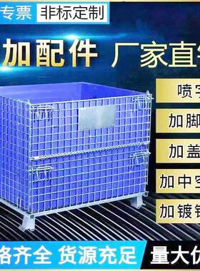 仓储笼折叠仓库笼JAL蝴蝶笼铁框流钢货储物笼铁物架台车快递笼带