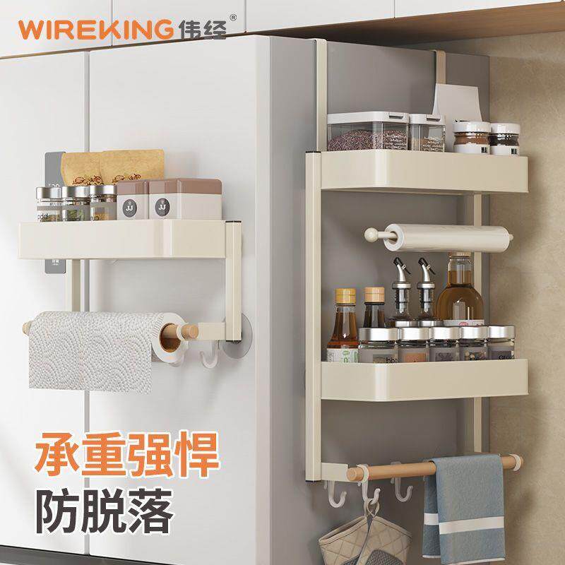 伟经冰箱置物架面OQV收侧纳挂架厨房用品层调料瓶多免打孔壁侧挂