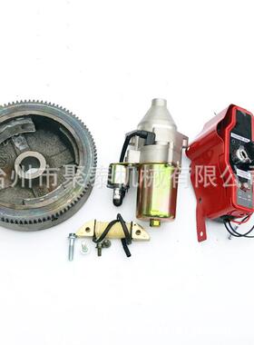 173F177F7汽油电机配件13F177F发GX240GX270加改装电启动全套马达