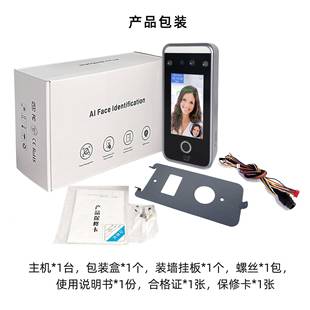厂家直供1动06MI06M态人脸门禁刷脸识别卡门禁考勤系统指纹考勤打