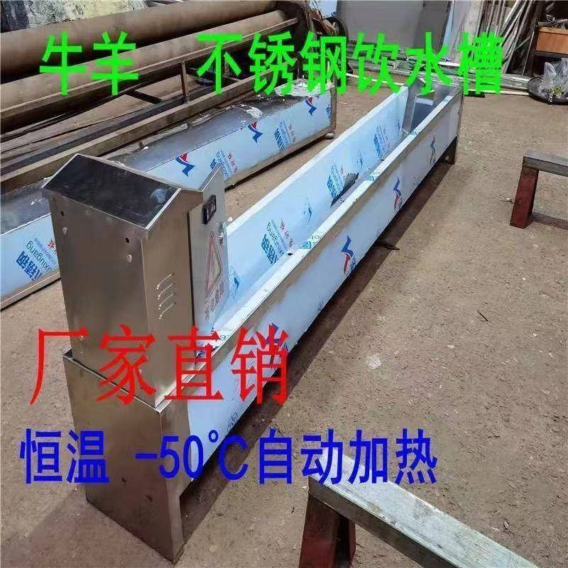 牛羊水恒温槽槽WFN不锈水钢电加热恒温饮水自动上防冻养牛设备恒