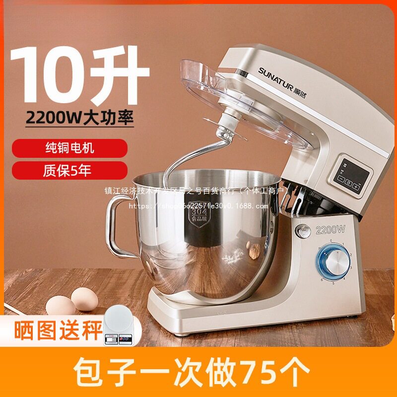 顺然和面机商用自动料理搅拌机家用小型电动打蛋揉面面包厨师机