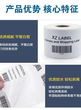 Dymo/工99012不干胶打印签纸36*89mm兼标容SLP-6PDT精50/450