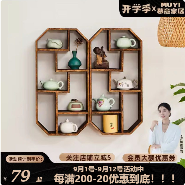 博古架实木中式小型摆件茶室收纳置物架现代简约多宝阁壁挂式上墙