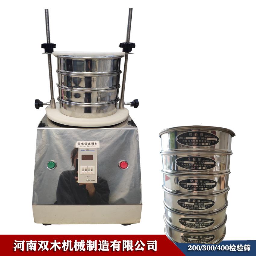 验室用标准筛粒径分析振动筛试验筛20mm小型SMJ200-10分实样震动