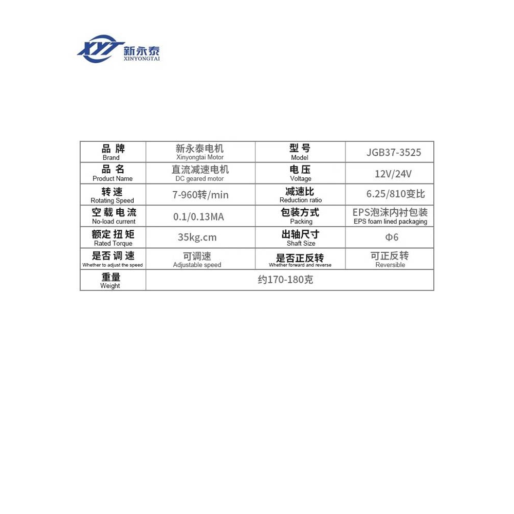 JGB37-3525微型直流无刷减速电机调速马达大扭力小型电动机12v24v