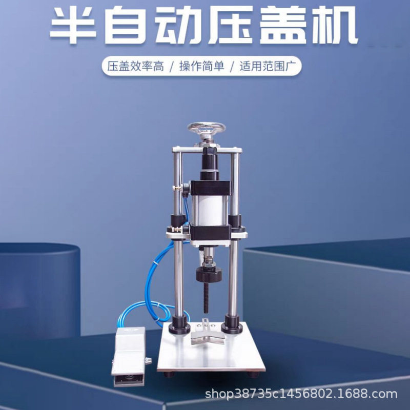 台式气动压盖机酒瓶油壶锤盖机玻璃瓶软木塞压塞机塑料瓶封盖机