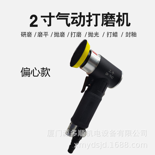 工牛气动工具 2寸气动打磨机砂纸机汽车打蜡机小型研磨机GN-7942