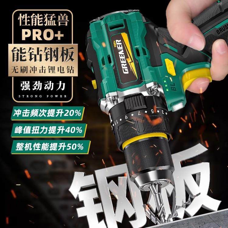 绿林大钢电钻无刷击手电冲钻打墙家PGF用小型炮锂电动工具小钢铁图片