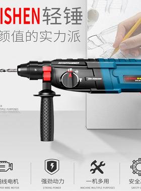 神轻型电锤电钻电镐三用多功能工业家级凝大功率雷用混QFK土冲击