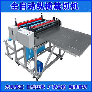 小型动裁切全机珍珠棉无纺布横切机绵泡棉切QNT自片海机裁纸机