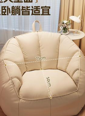 懒人发可NAY躺可闲睡袋卧室豆单人小沙发靠背椅小户型榻榻米休沙