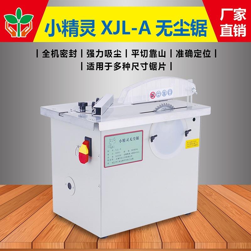 无738能尘无锯多功实木地板安装吸尘切割机家木工小型用尘电锯