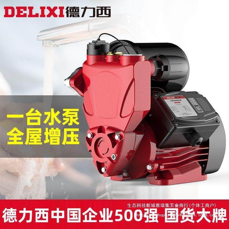 德力增压泵泵VPR家用全自动吸静压音22自0v自来水小型管道加抽水
