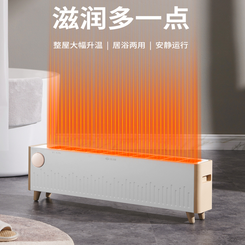 先锋取暖器 踢脚线电暖器移动地暖家用 遥控电暖气加热器DTJ-T12