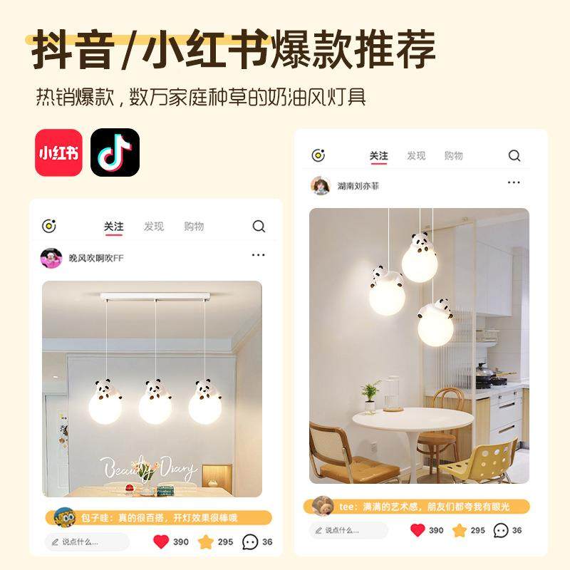 奶油风款餐厅吊灯2025师625新设计创意熊猫餐桌具饭厅吧台灯现代