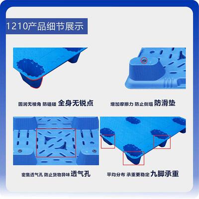 物流盘塑料托EJB叉车卡板防潮板塑运输垫板工厂吹直销九脚厚平板