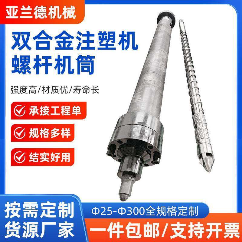 橡胶机杆杆机筒不锈钢挤出48配件废旧塑料造粒机吹机机膜单螺螺杆,纺织面料/辅料/配套,纺织机械配件,淘宝优惠券,粉丝福利购,淘宝优惠卷