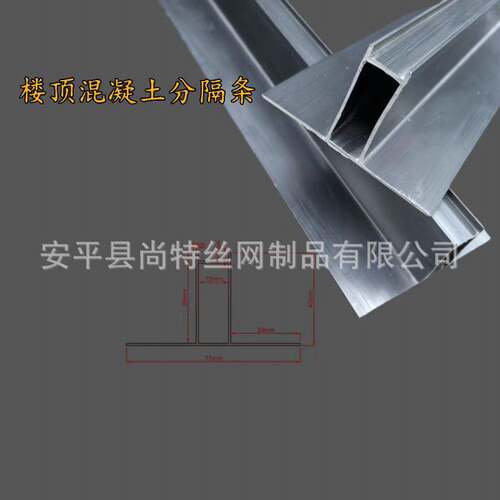 屋顶分隔缝阻水条 屋面分隔条伸缩缝防水保护层 楼顶混凝土分隔条