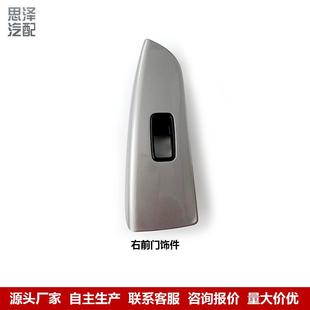 203 60拉多车门玻璃升降器开关板扶手饰板前右743 09霸道普474231