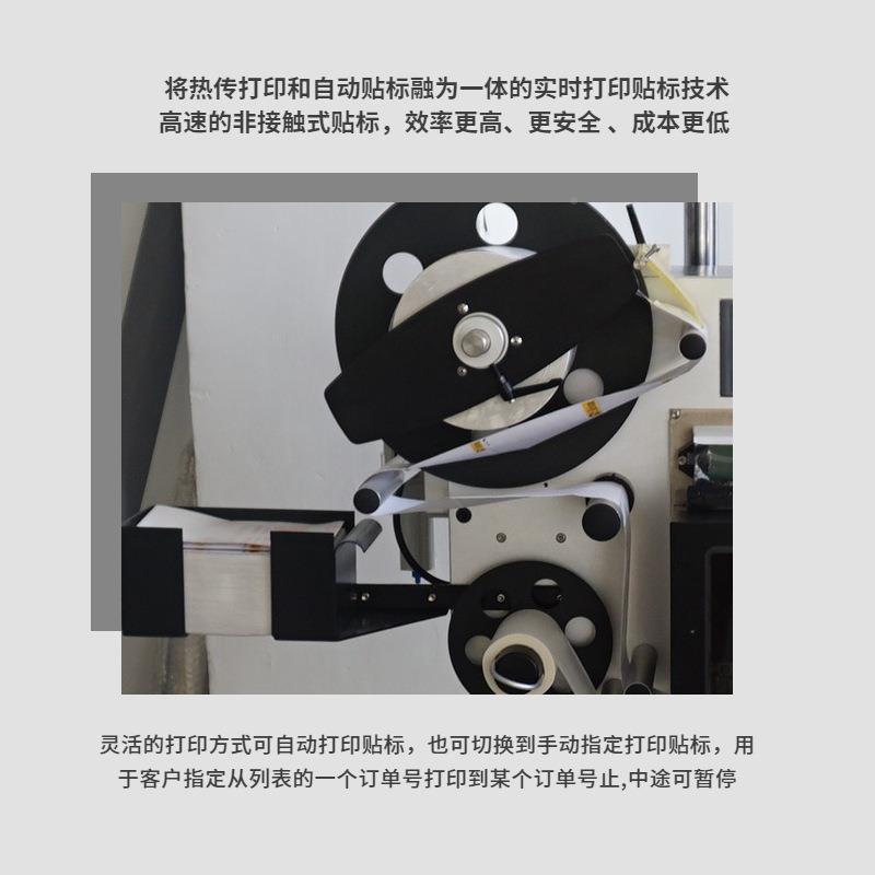 涉跋SmartT01标智能全自动实时胶打印贴机电商快递纸箱盒不干贴面