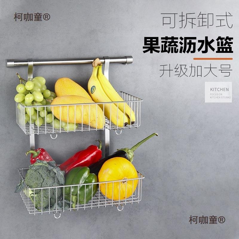 双层水果蔬菜挂柯咖童篮架30纳4不锈物钢拉丝厨挂房收置架壁挂杆