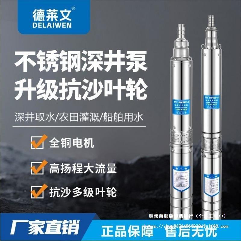 全不锈钢深井泵220v家程用3水抽水机潜水泵高扬大高压VPC80井V