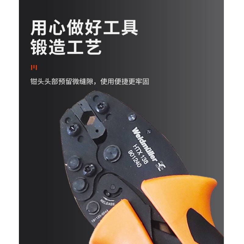 魏德米勒压线钳铬钒钢 压线钳压接工具9012400000 HTX 138 NEUTRA