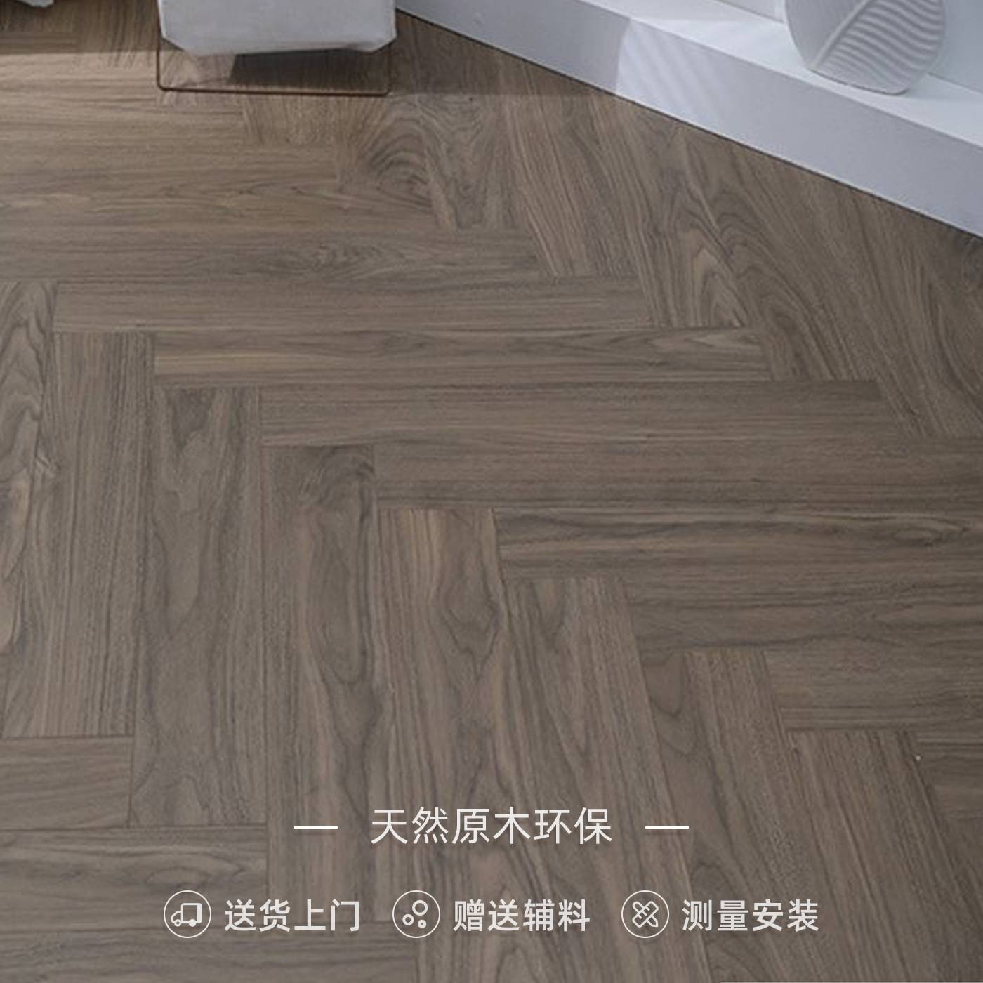 人字拼新三层纯实木复合木地板环保地暖家用美式轻奢风厂家直销